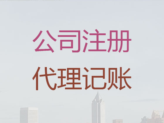 玉林公司个体户注册代办